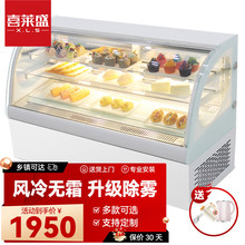 喜莱盛蛋糕柜冷藏展示柜水果保鲜柜风冷饮料熟食寿司柜西点柜
