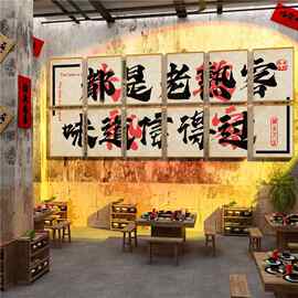 烧烤肉串店墙面创意装饰市井风格复古材料火锅破怀旧餐饮工业贴纸
