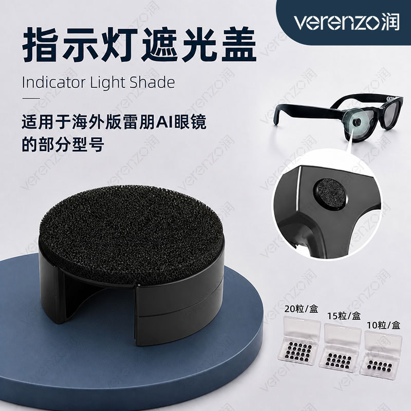 AI smart glasses privacy cover suitable for Ray-Ban smart glasses accessories, black plastic model