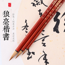 合金杆毛笔培训班成人抄经小楷狼毫大中小弄笔堂兼毫书法抄经专用