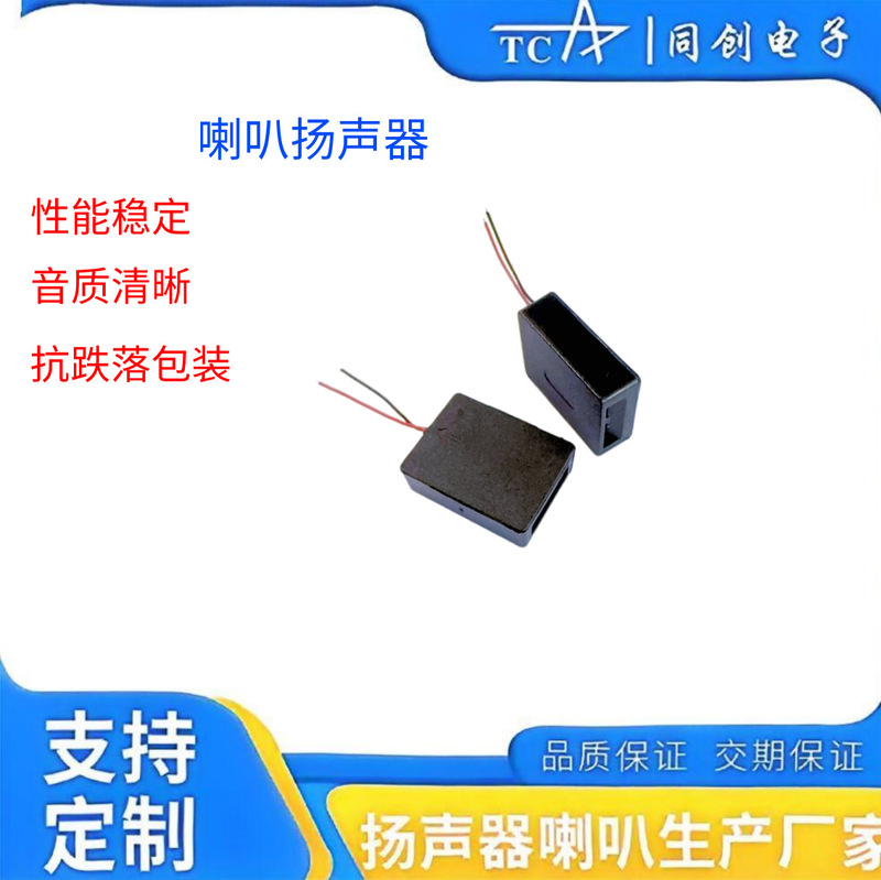 1216Ai Side-Out Ultra-Thin Micro Multimedia Speaker from Shenzhen Manufacturer with Stereo Dual-Magnet Sound Effect