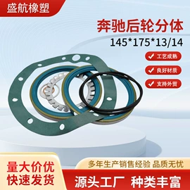 橡胶密封圈;机械密封件;其他橡胶密封