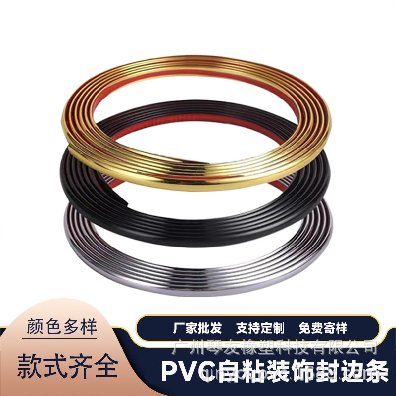 自粘装饰条金色银色pvc装饰线高光美缝条质感亮金条相框贴墙面装