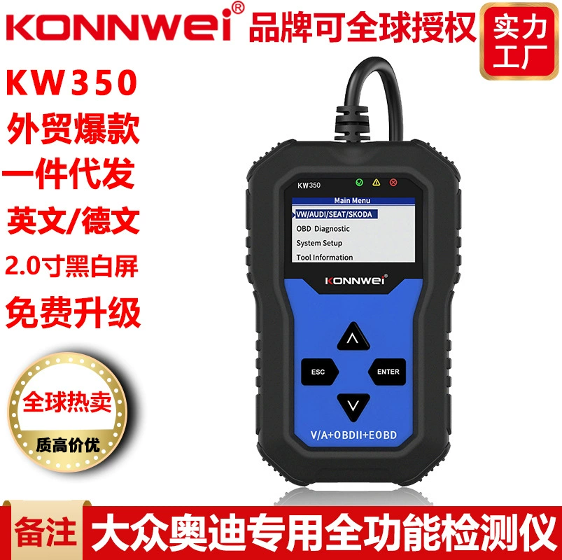 KW350 автомобильная подушка безопасности ABS тормозная система Коробка передач двигателя автомобиля диагностический сканер V007