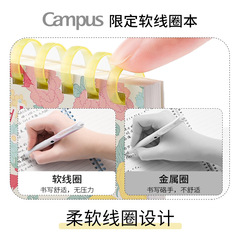 國譽本冊加藤木系列Campus軟線圈本B580張軟線圈本加厚學生本子