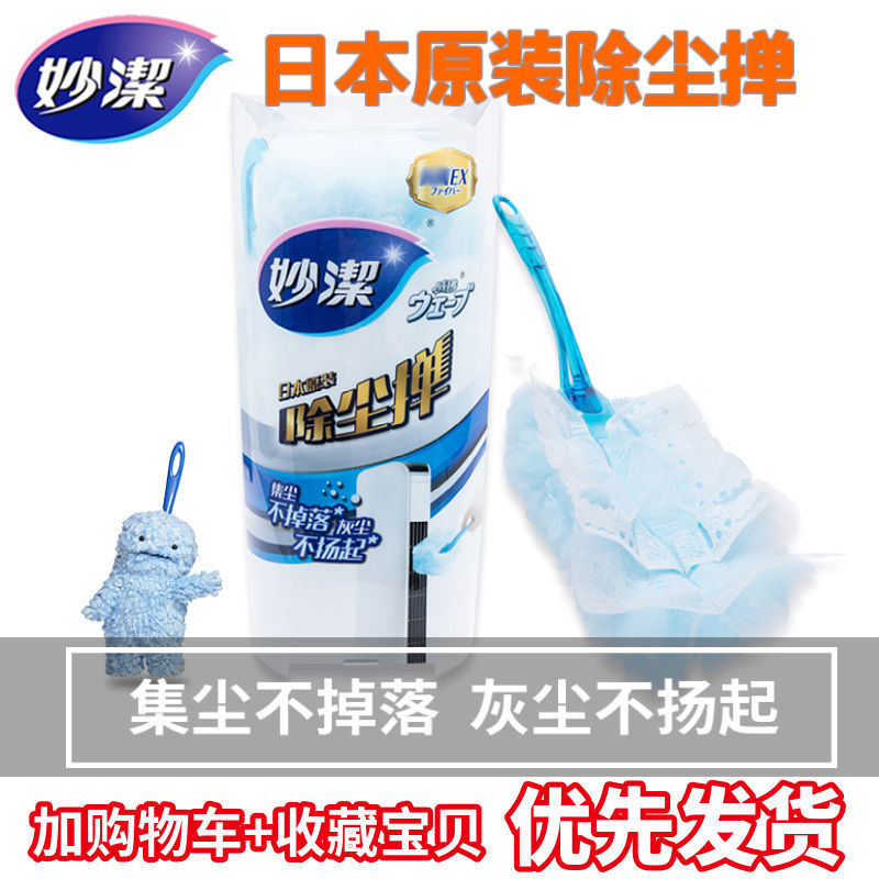 Miaojie Japan Imported Disposable Dust Duster Treasure Everything Electrostatic Dust Duster High Dust Duster Short Handle