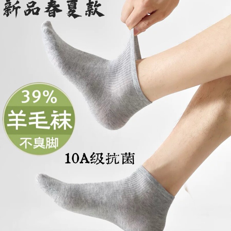 Summer Mesh Men's Thin Boat Socks, Short Socks, Men's Socks, Sweat-Absorbent, Anti-Odor, Breathable Sports Socks for Men, Wholesale Socks