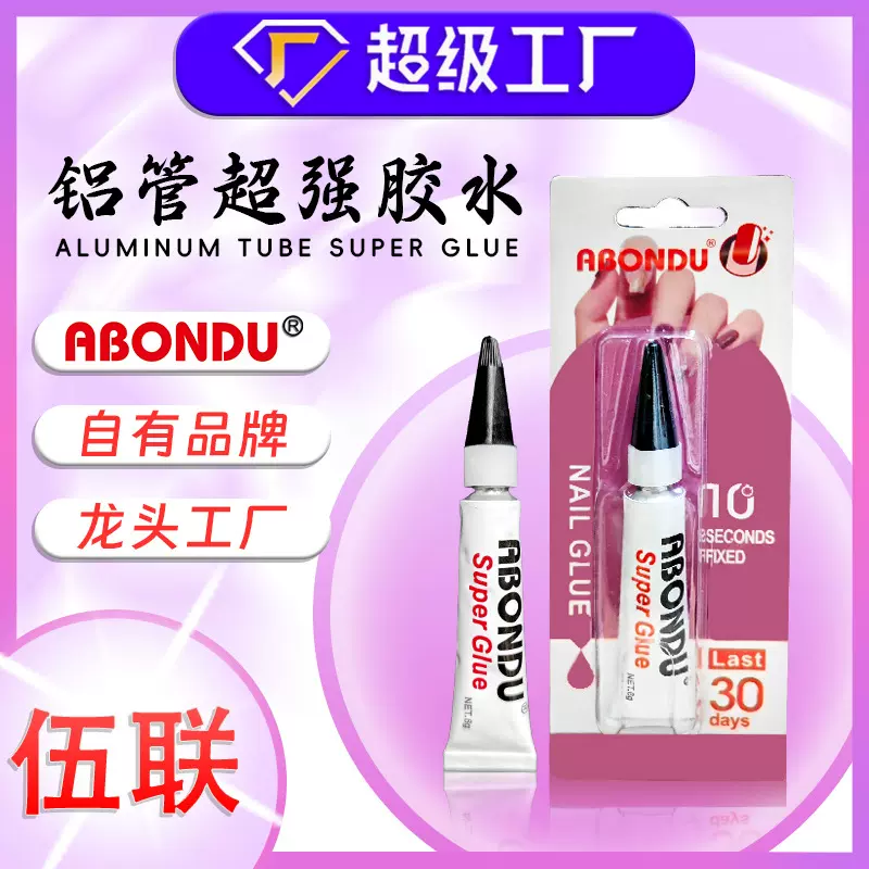 6g铝管纸卡装小米胶超强免打磨速干穿戴甲胶水凝胶免烤灯美甲胶水