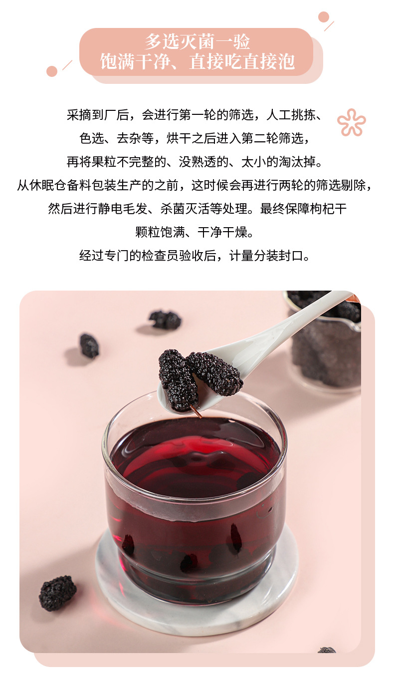 Premium Dried Black Mulberry Sang Shen Zi 500g Ready to Eat Herbal Fruit Tea from Sichuan specifications