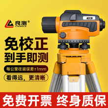 9YW水准仪全套高精度户外工程标高测量激光水平仪器自动安平建筑
