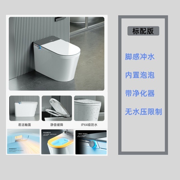 品牌马桶虹吸式一体式语音翻盖泡沫盾无水压限制多功能智能语音|undefined