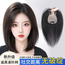 假发女透气金丝波点假发片隐形无痕增发量高颅顶遮白发递针假发片