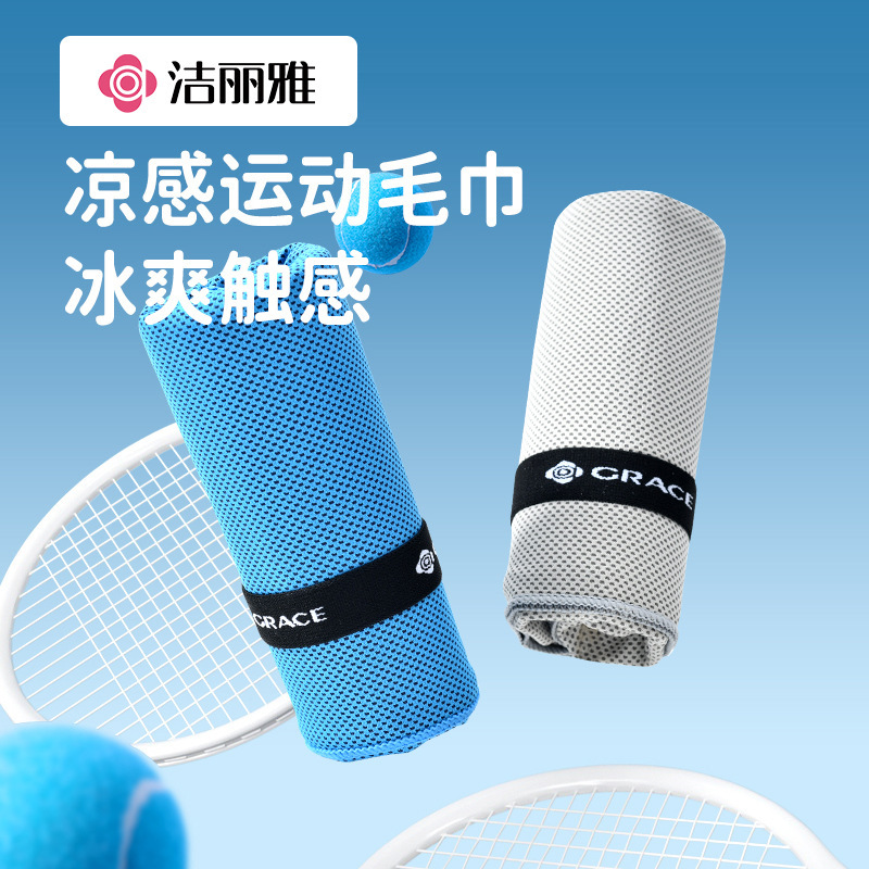 Jieliya Sports Towel Sweat Absorbing Fitness Cold Feeling Towel Quick Cooling Quick Drying Sweat Wiping Running Yoga Sweat Towel Jieliya Sports Towel Sweat Absorbing Fitness Cold Feeling Towel Quick Cooling Quick Drying Sweat Wiping Running Yoga Sweat Towel