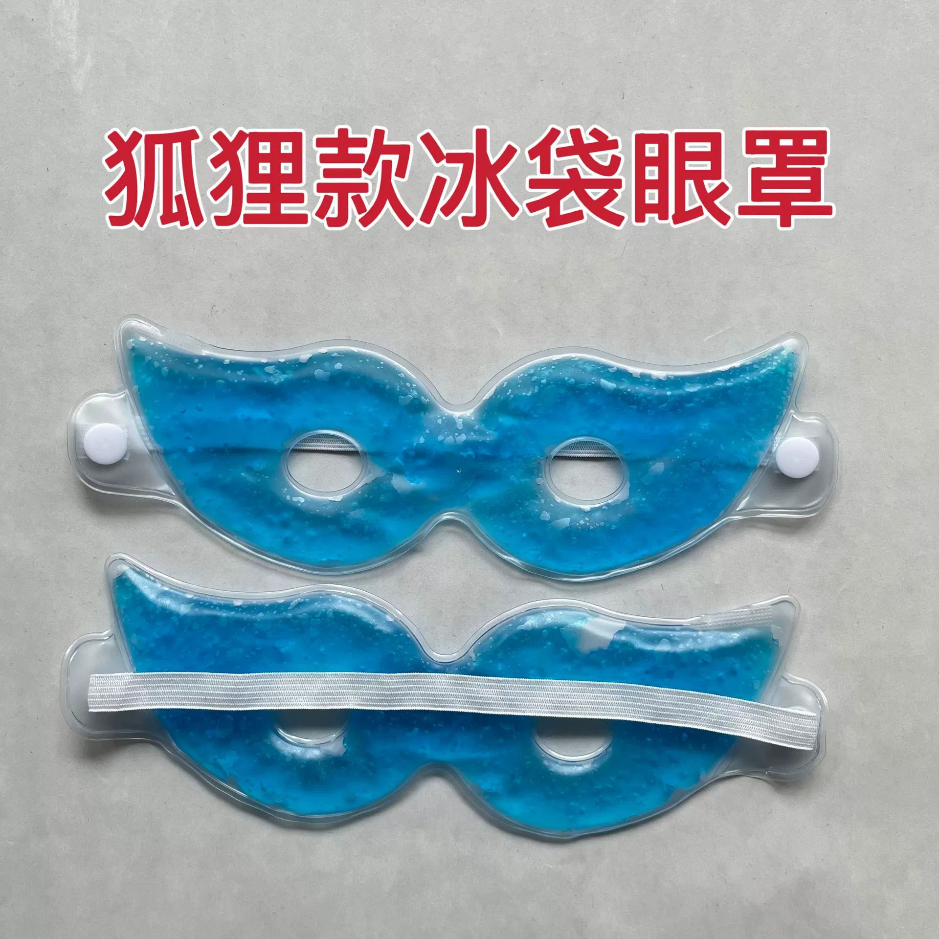 Маска для глаз из ПВХ-геля в форме лисы, компресс для глаз с эффектом горячего и холодного компресса, охлаждающая маска для глаз, ледяной пластырь