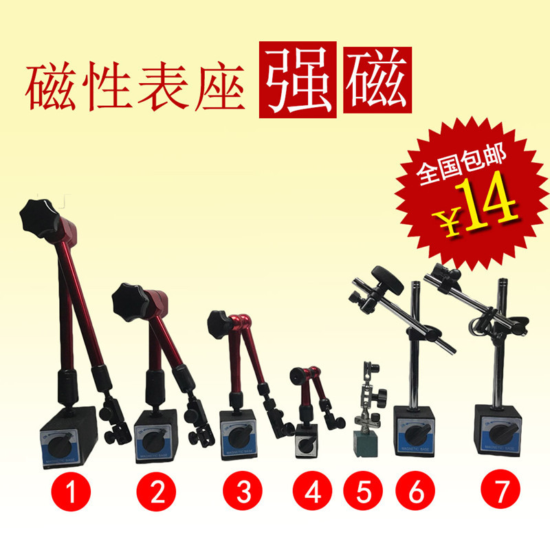大万向磁表座磁力表座杠杆百千分表支架机械大万向微调磁性表