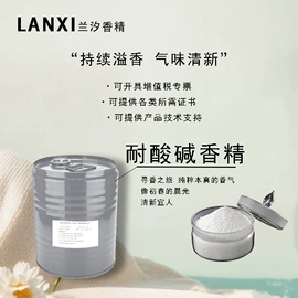 日用香精;除味剂