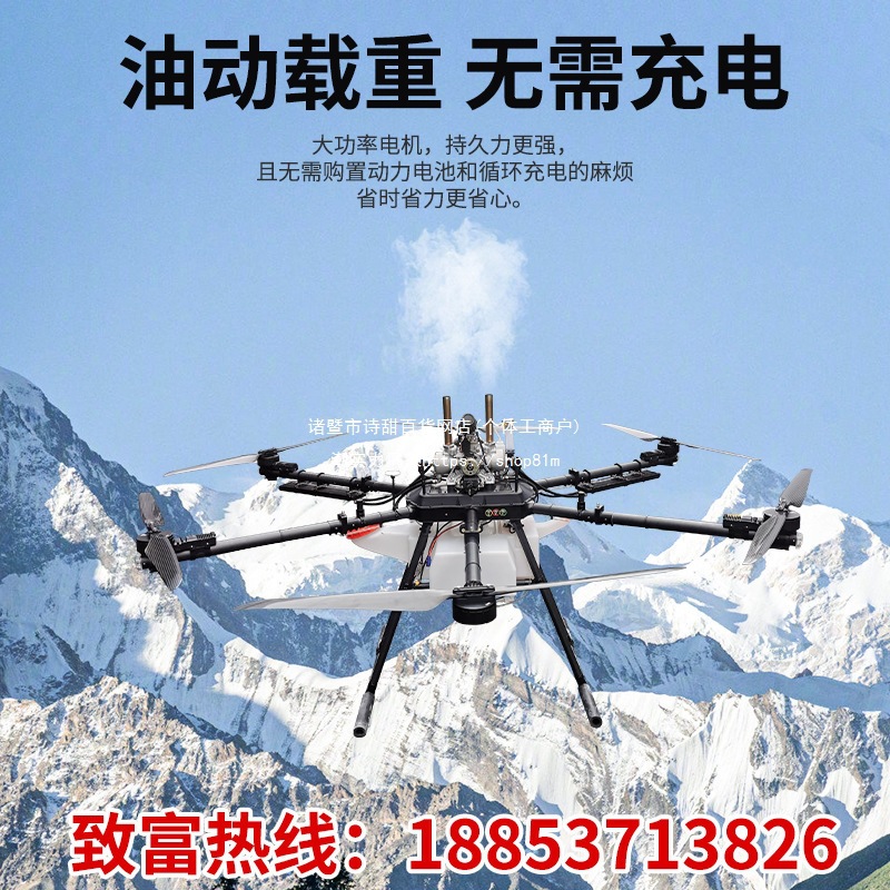 油动无人机载重500公斤打大型汽油运输载货农业植保燃油大疆