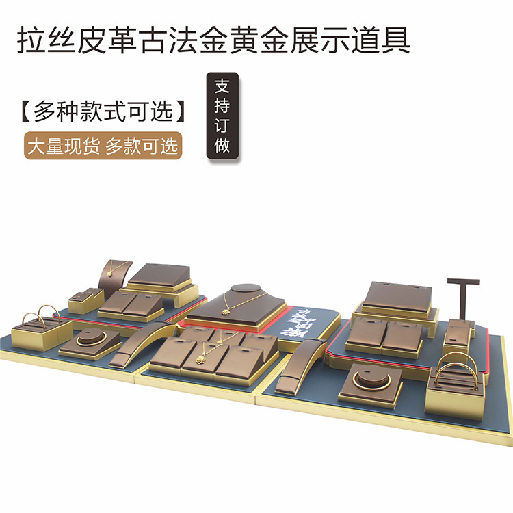 新しいジュエリー小道具古代ゴールドディスプレイラックジュエリーペンダントリングブレスレットイヤリングディスプレイラック|undefined
