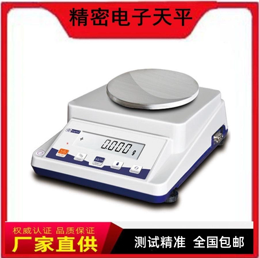 Прецизионные электронные весы, прибор для измерения веса в граммах, количественный анализатор, пневматический количественный анализатор