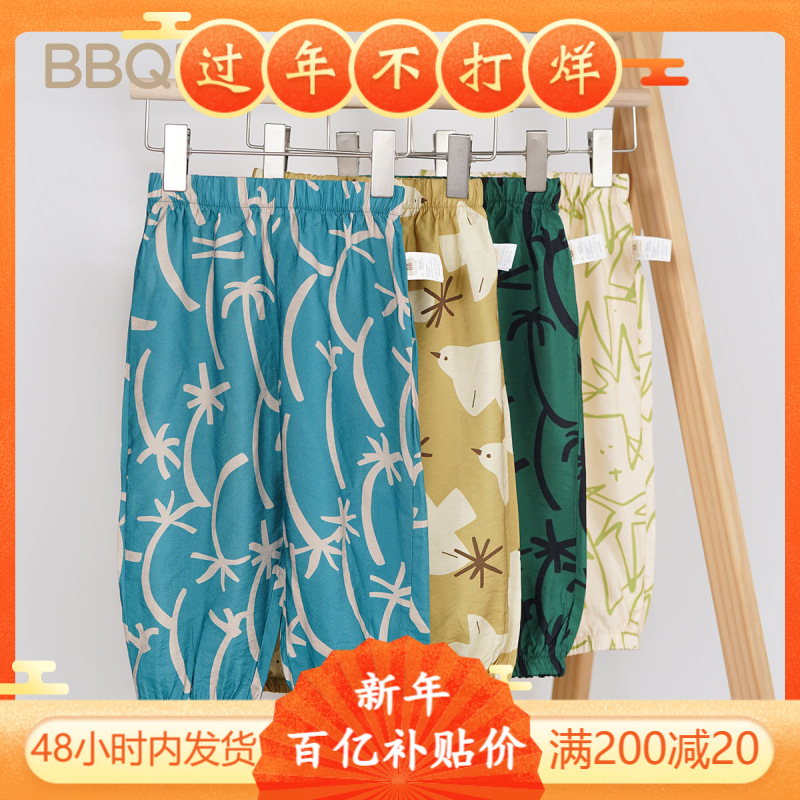 Children's Anti-Mosquito Pants, Summer Boys' Pants, Summer Thin Sports Pants, Girls' Casual Pants, Leggings, Summer Pants