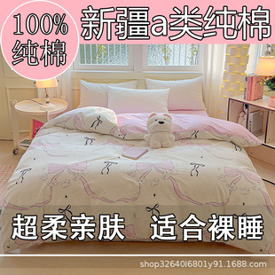 Class A Maternal and Infant 100 Cotton Quilt Cover Pure Cotton Single Quilt Cover Bed Sheet 150x 200x 230cm Student Dormitory Bedding