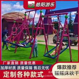 户外景区四人吊环秋千无动力摇摇床躺椅秋千儿童游乐设施厂家直销