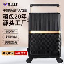新秀丽同款行李箱2025新款登机箱20寸24寸定制品牌LOGO