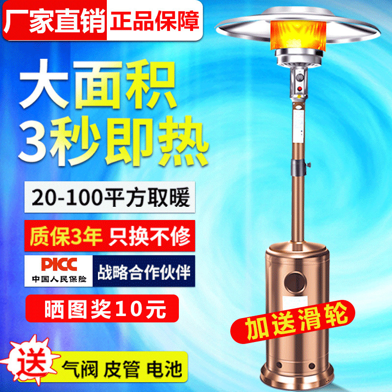 Calentador de gas tipo paraguas Mai Zhen, horno de gas licuado doméstico, horno de gas comercial, horno de gas natural al aire libre