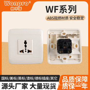 Wonpro������86ϵ�в��� AC250�˲���ͨ�Ű��b��75ϵ�в���