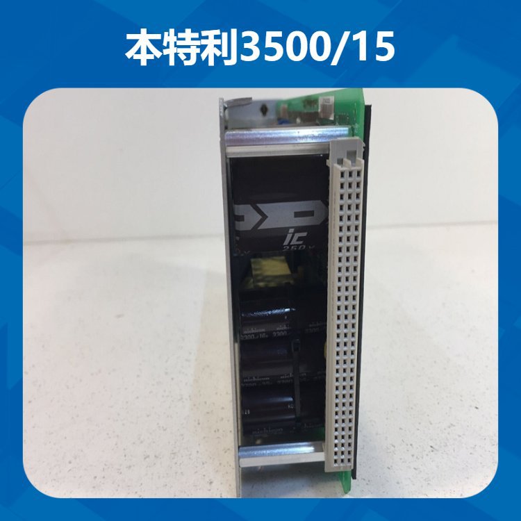 3500/15 129486-01 BENTLYNEVADA 电源模块全新进口供应出售