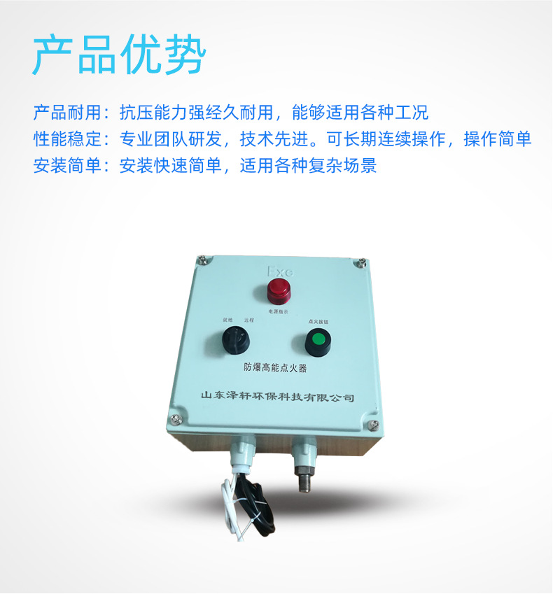 防爆高能点火器3_02