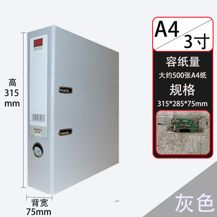 A4 3inch 그레이/뒷면 폭 75mm