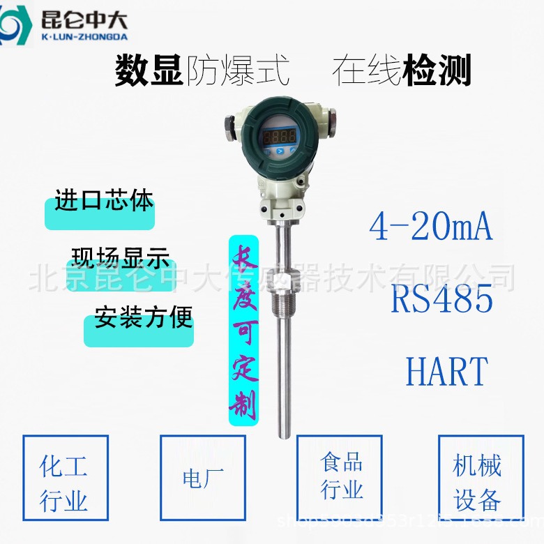昆仑中大PT100热电阻温度传感器KZW/P-240E精准耐高温防爆设计