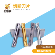 数控不锈钢切槽刀切断刀片MGMN200-G/300-M/400-T通用端面割刀粒