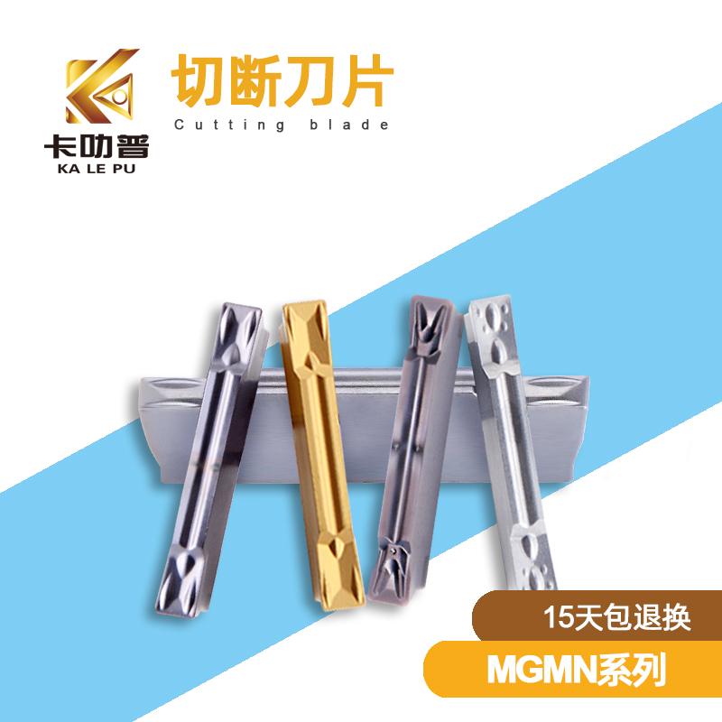 数控不锈钢切槽刀切断刀片MGMN200-G/300-M/400-T通用端面割刀粒