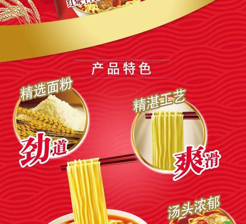 劲爽乐方便面泡面 (2)