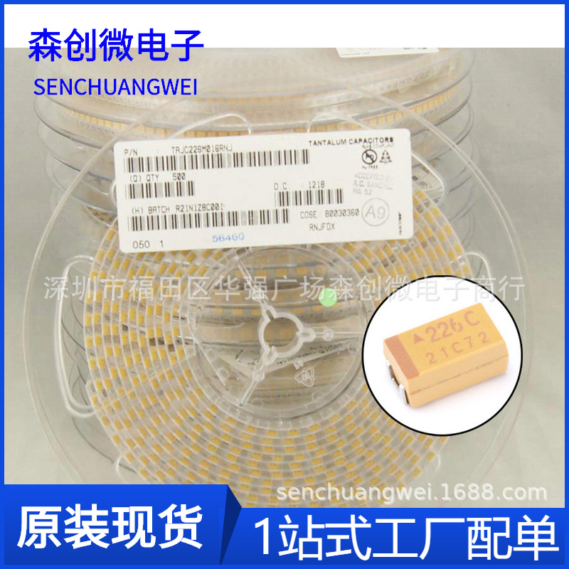 贴片钽电容 226C 22UF 16V C型 6032 10% 极性电容 滤波 胆电容