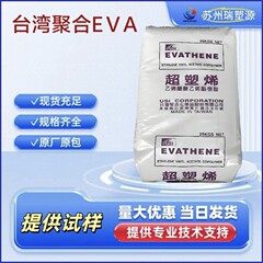 EVA台湾重合UE639-04高流動ホットメルトEVA EU639-04