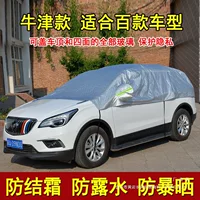 Автомобильный внедорожный чехол, пылезащитный и морозостойкий автомобильный чехол, полукрышка автомобиля с защитой от замерзания и снега, солнцезащитный козырек, защита от солнца и дождя