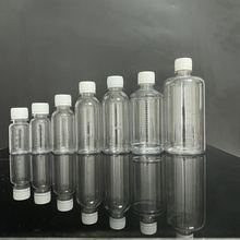 100 200 500ml毫升透明塑料小口刻度瓶 酒精消毒液样品取样分装瓶