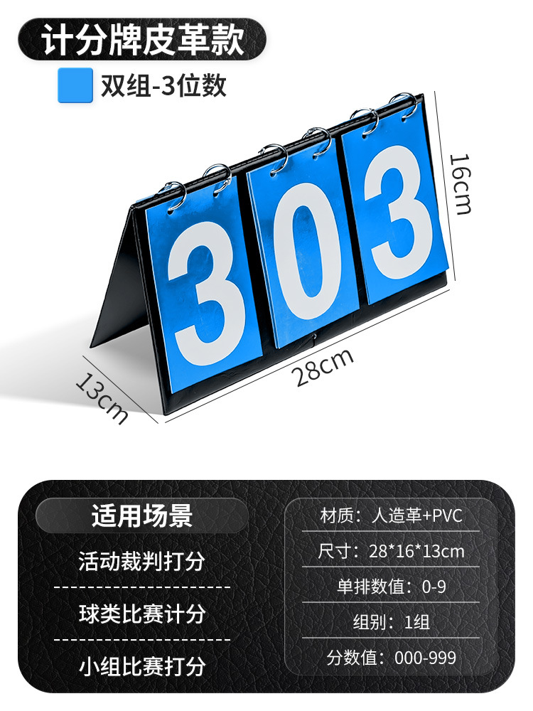 Juego de marcador Flip baloncesto billar fútbol bádminton soldado bola marcador Flip tarjeta marcador digital