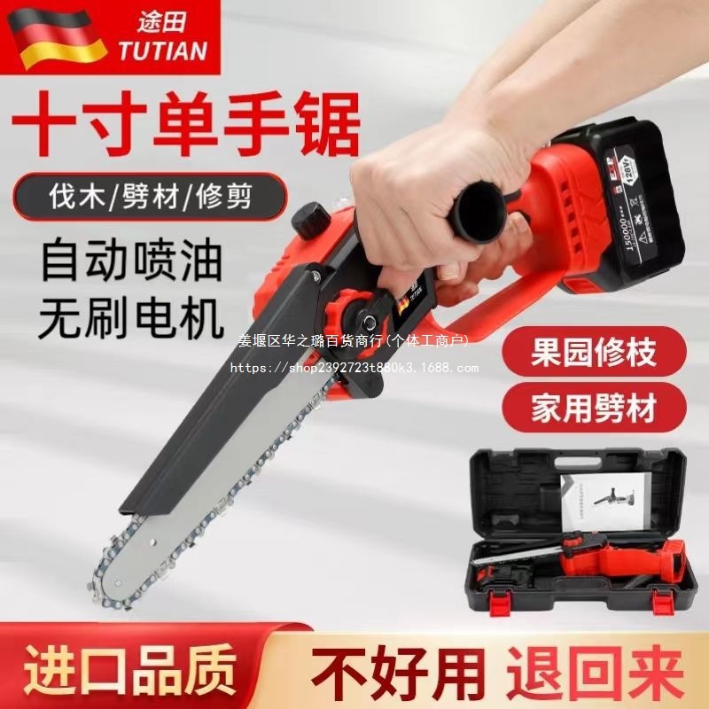 德国原装进口充电锂电锯家用户外无线单手锯电链锯小型砍树修枝锯