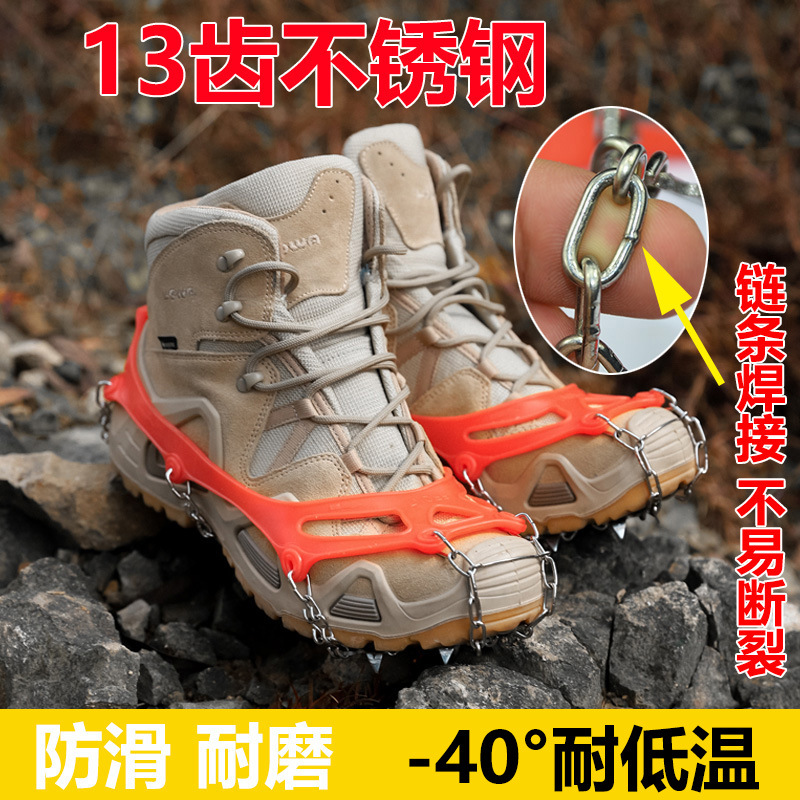 Acero inoxidable al aire libre crampones de 13 dientes montañismo escalada en hielo garra invierno reforzado antideslizante cubierta del zapato Cadena de zapatos agarre de hielo