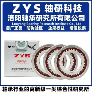 ZYS 洛阳轴承研究所  7203 7204 7205 C P4 TBT TT TFT 三联配对