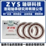 洛阳tft配对7203轴承