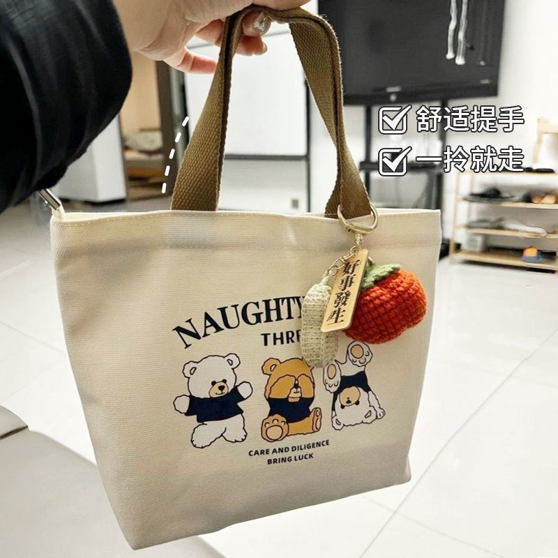 手拿帆布袋大容量小熊帆布包上班手拎便当包新款手提包礼品袋1H|undefined