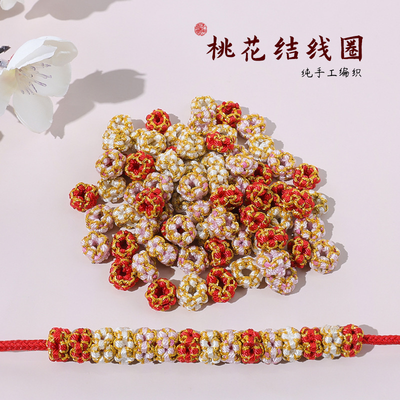 Hand-Woven Peach Blossom Coil Braided Hand Rope Necklace Accessories Spacer Beads DIY Hand Rope Accessories Pineapple Knot Button Knot
