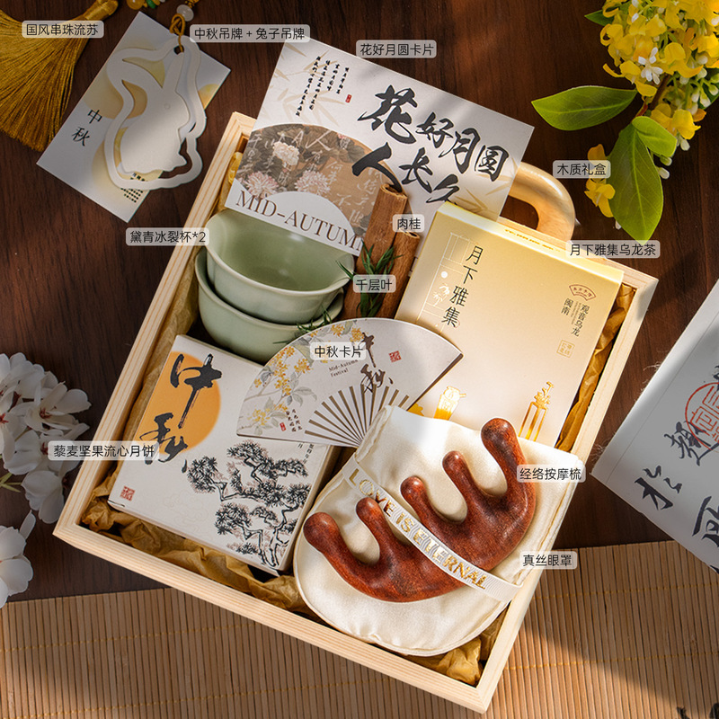 中秋节礼品团购公司送员工客户月饼礼盒送长辈高端实用伴手礼物|undefined
