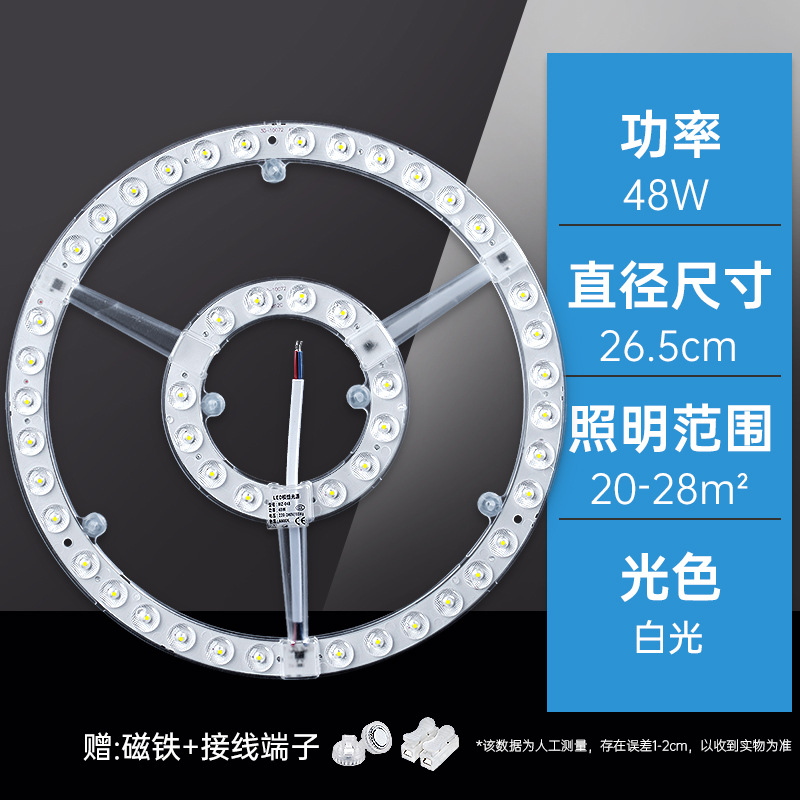 [이중원 26.5cm] 48w❤고휘도 백색광