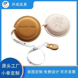 包挂件;量衣卷尺;卡包卡套